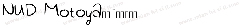 NUD Motoya桑体字体转换